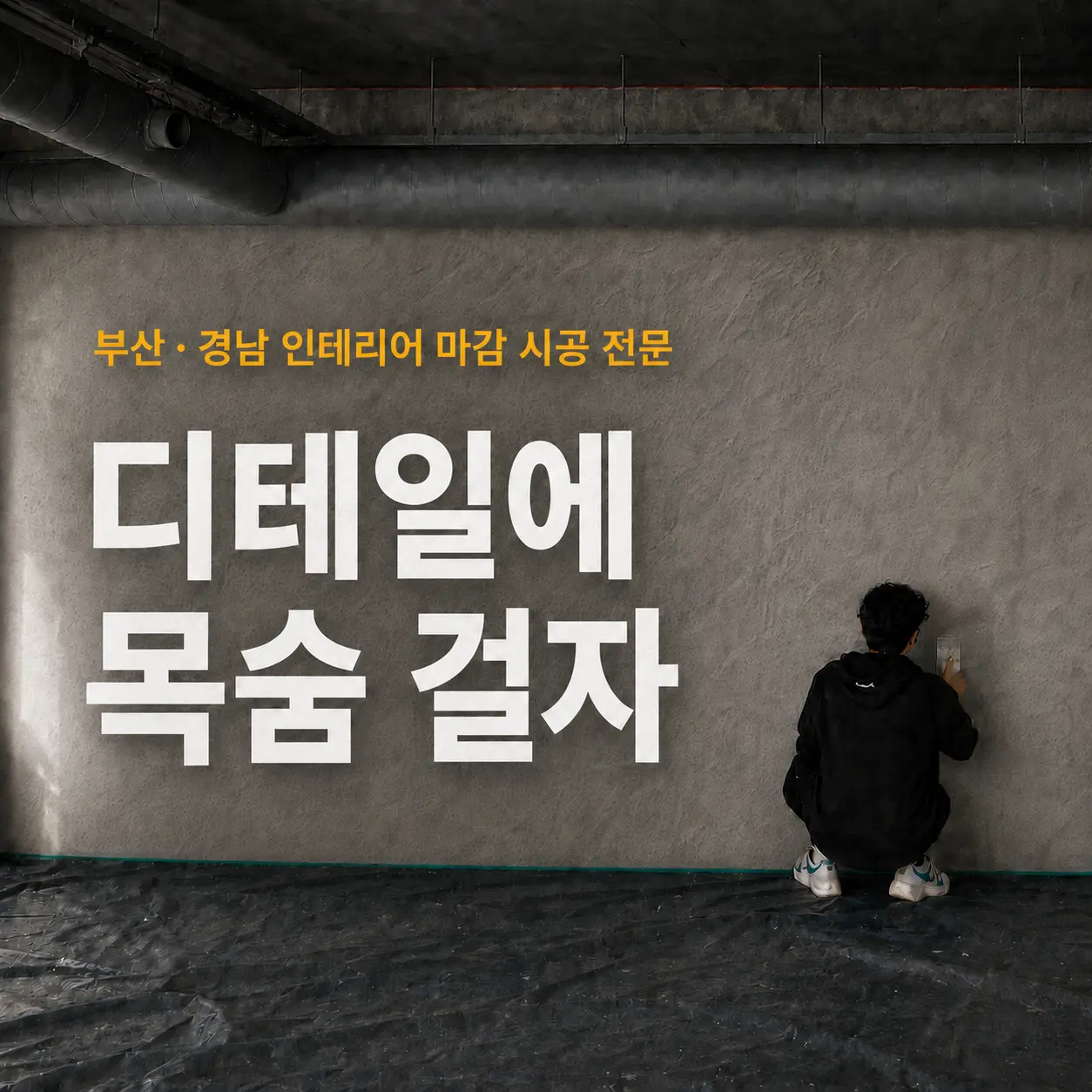 ART PUNTA 업체소개 모바일 히어로