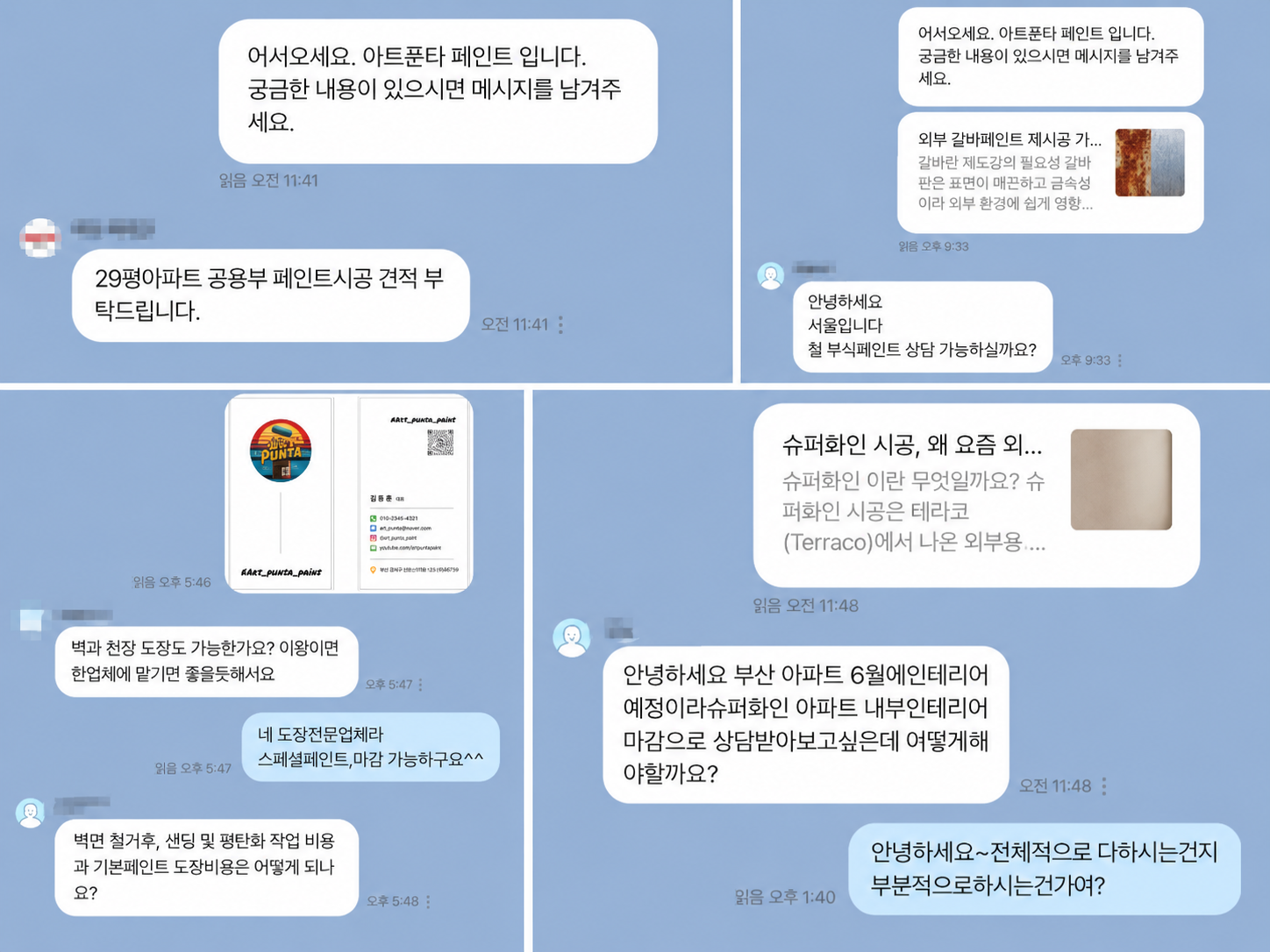 문의 화면 이미지